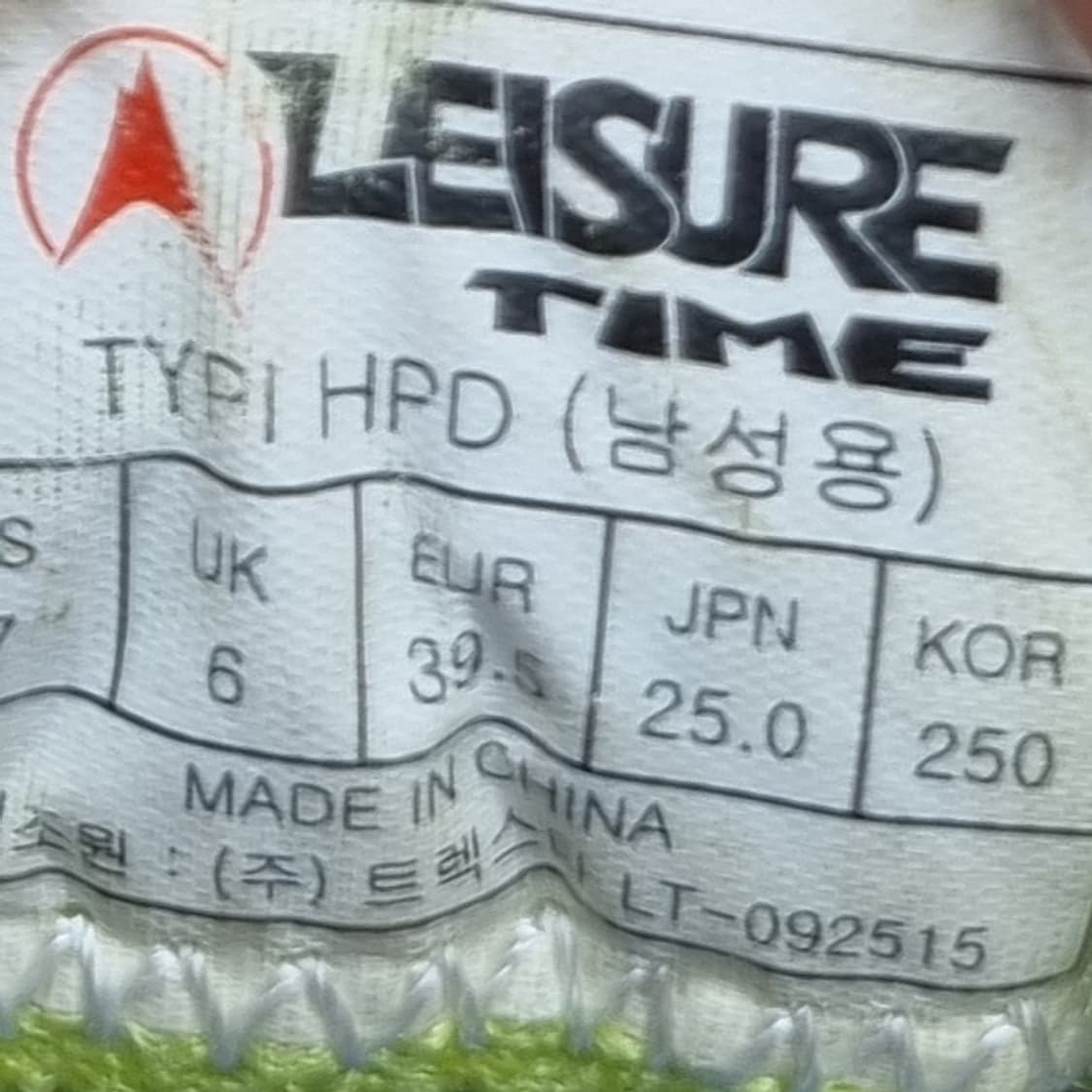 레저타임 트레킹화 250 상품이미지6