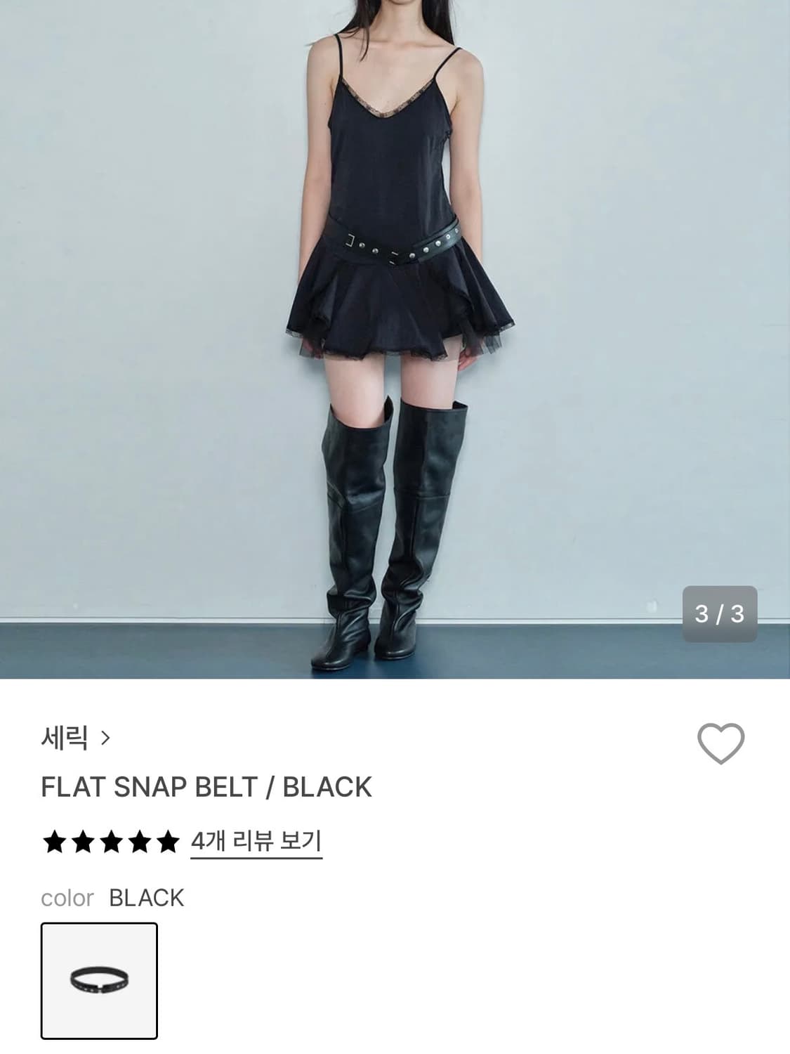 세릭 벨트 상품이미지4