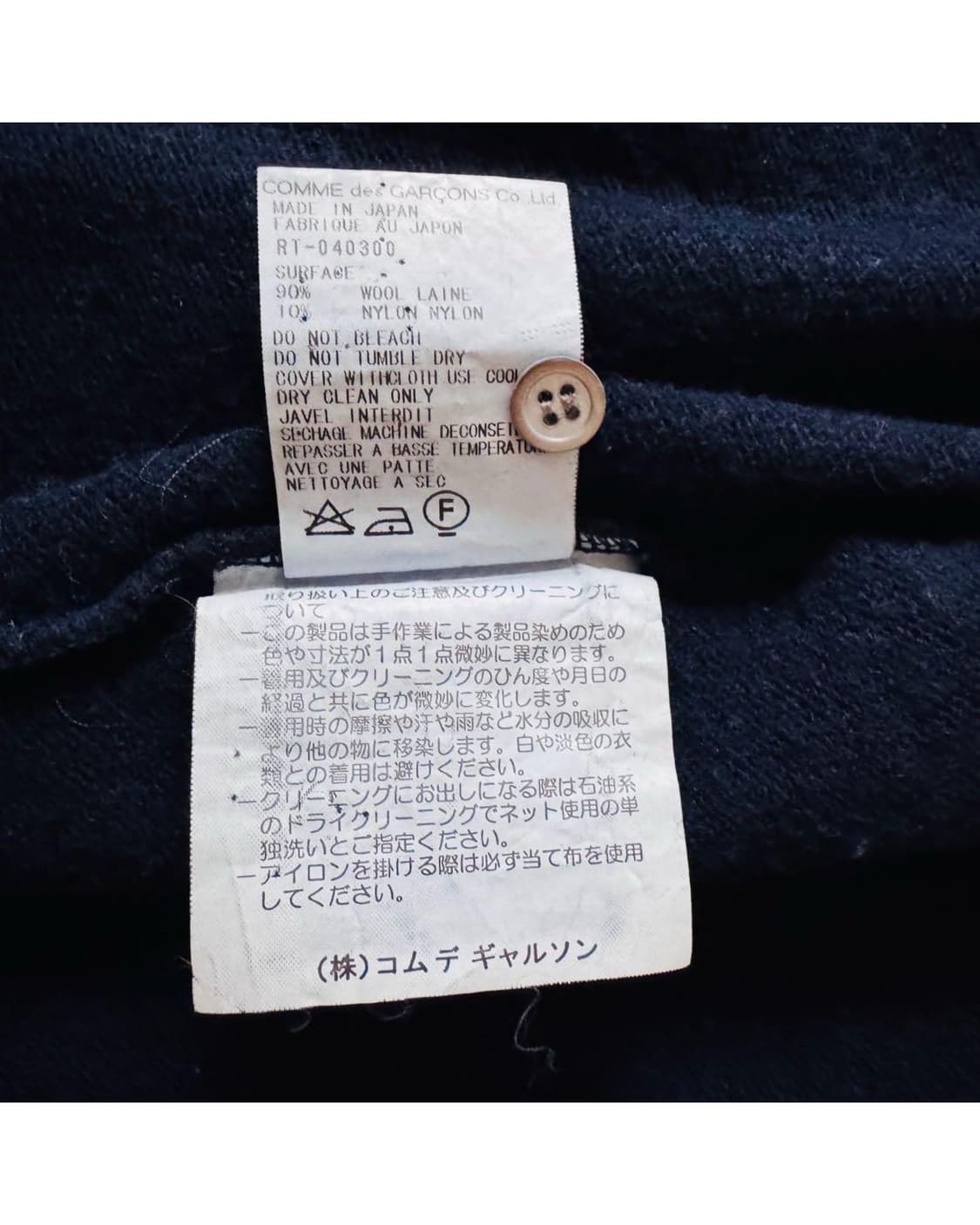 꼼데가르송 크루넥 가디건 상품이미지10