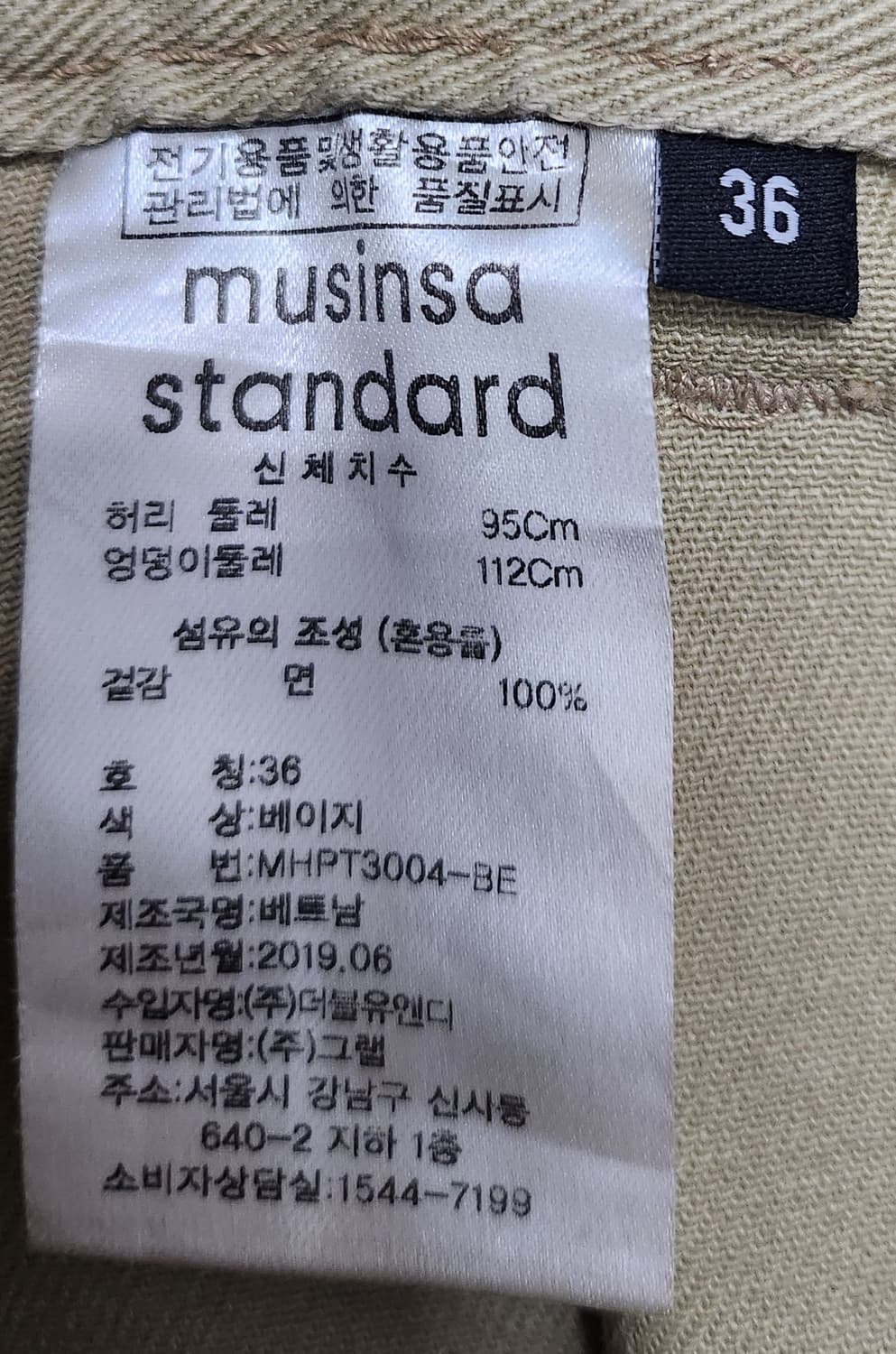 무탠다드 퍼티그팬츠 36 상품이미지4