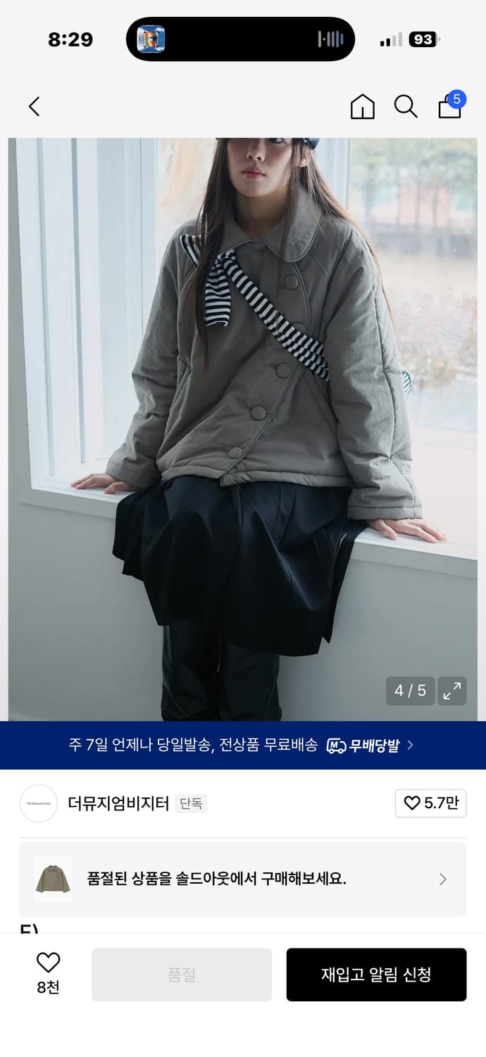 더뮤지엄비지터 언발란스 퍼프 자켓 베이지 상품이미지3