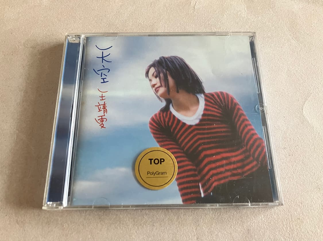 90년대 왕페이 Faye Wong Sky 천공 국내 라이센스 초판 CD 상품이미지1