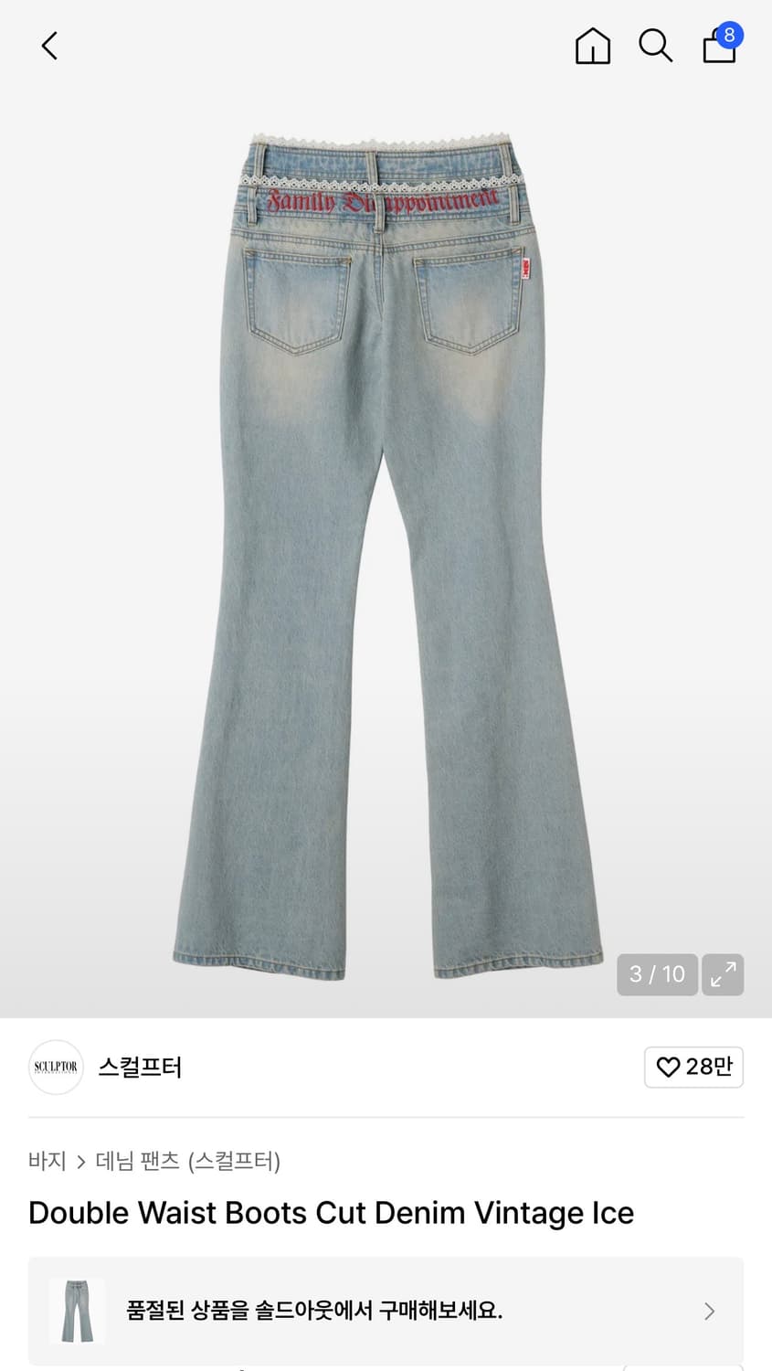 Double Waist Boots Cut Denim Vintage Ice 상품이미지2