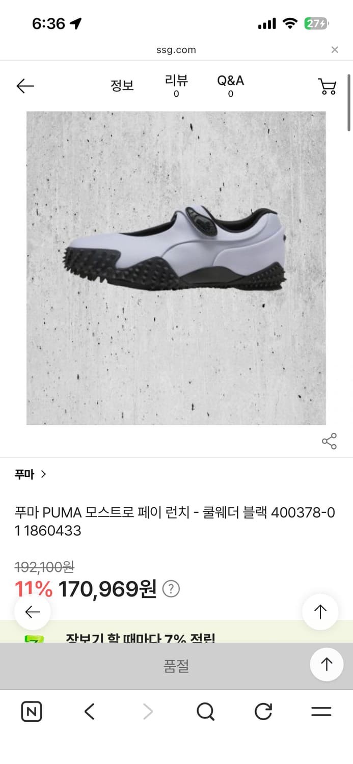 푸마 퓨마 모스트로 페이 런치 쿨웨더 블랙 250 상품이미지2