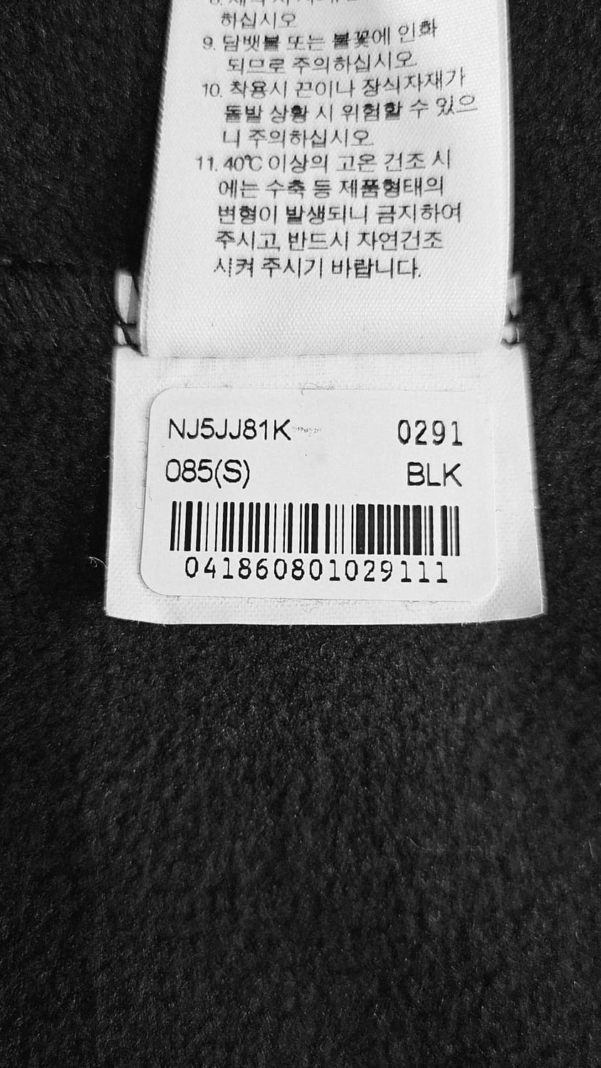 (레어템)노스페이스 화이트라벨 여성 플리스 기모 집업 S(85) 상품이미지8
