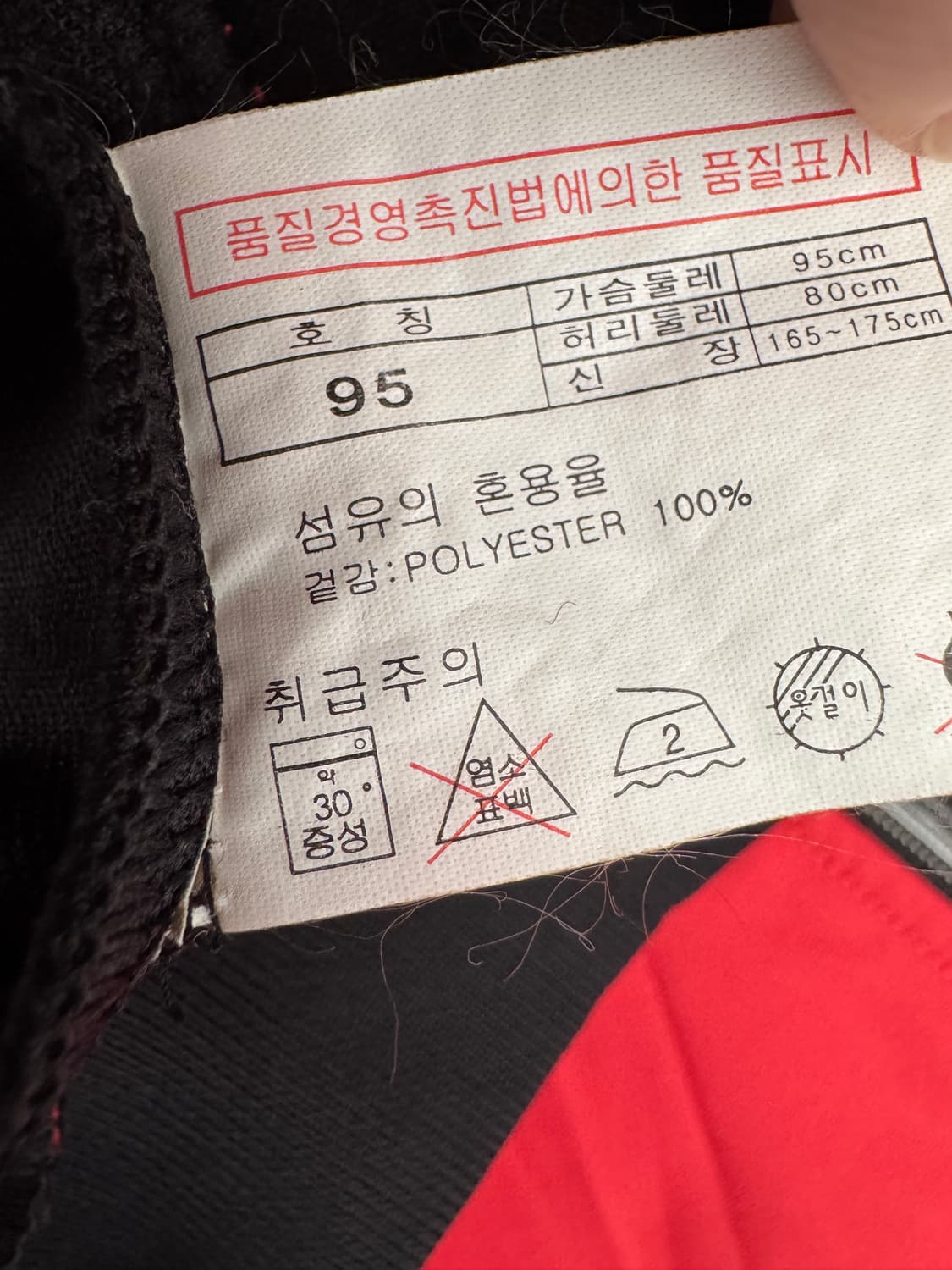 여성 마르코 폴로 레이싱 빈티지 바람막이 집업 져지 상품이미지4