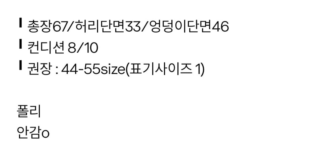 피쉬룸 엑스걸 플리츠 스커트 상품이미지7