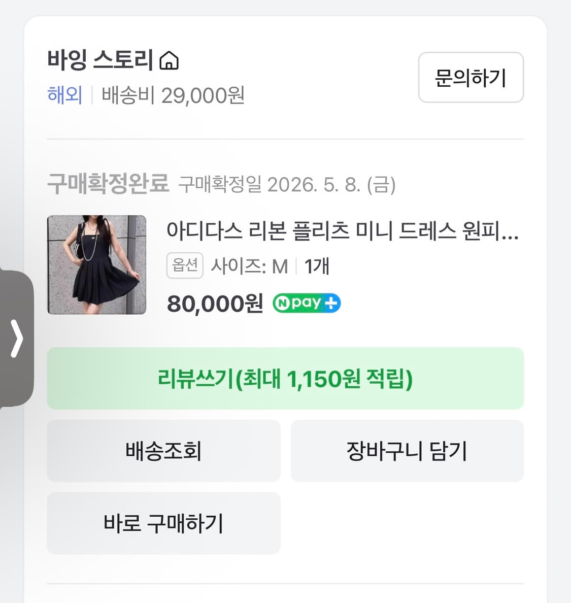 아디다스 리본 플리츠 미니 드레스 원피스m 상품이미지4