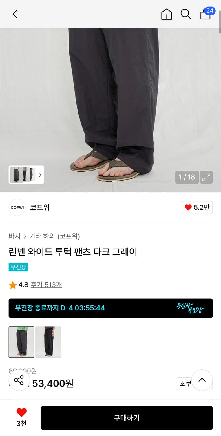 Cofwi 코프위 2 차콜 상품이미지5