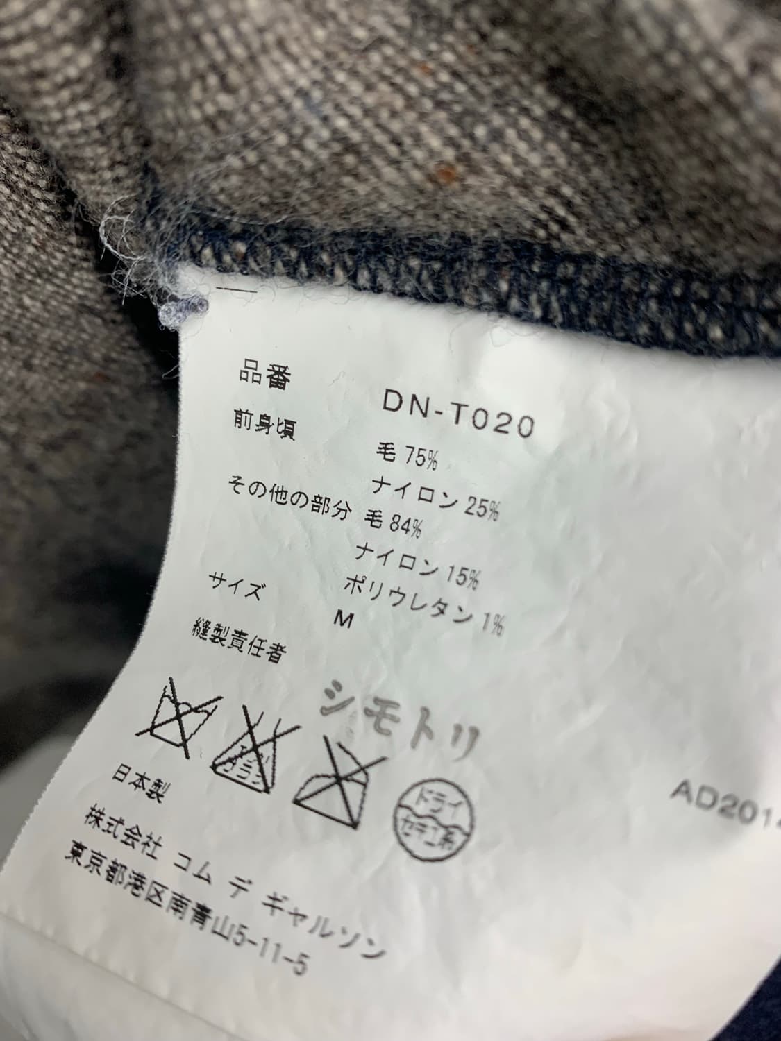 꼼데가르송 옴므 Deux 배색 니트 상품이미지6