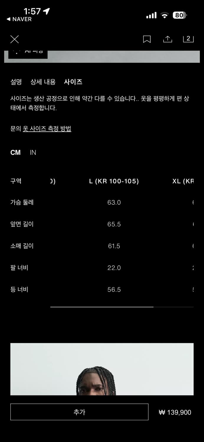 자라 워싱 페이크 레더 점퍼  3715/200/700 상품이미지2