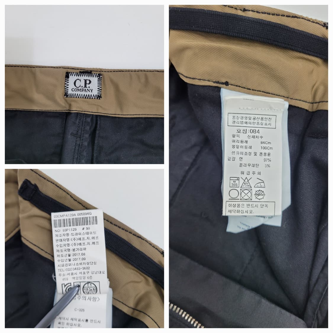 CP COMPANY CP 컴퍼니 에르고노믹핏 조거 팬츠 / 남 84
 상품이미지9
