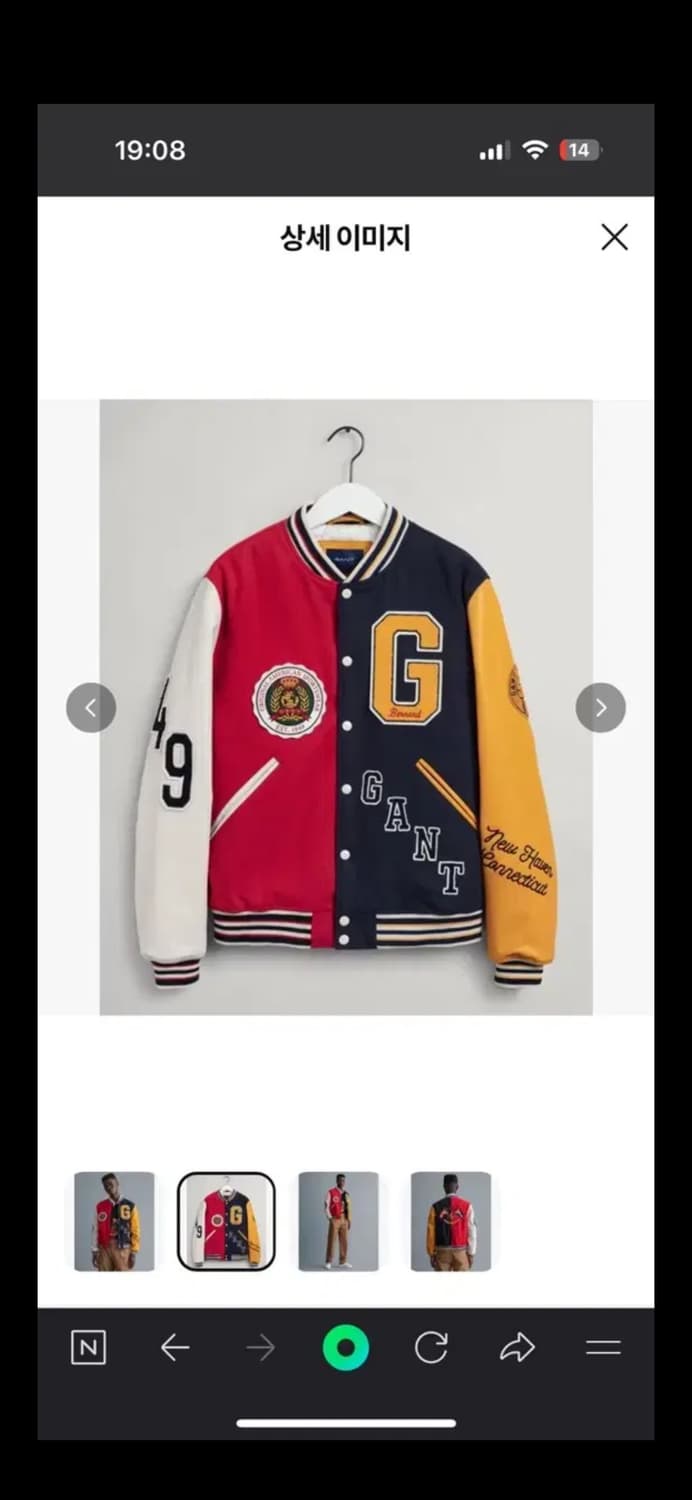 간트 (gant) 바시티 자켓 m 사이즈 상품이미지6