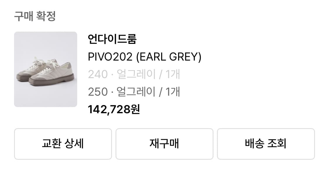 언다이드룸 pivo 250 상품이미지4