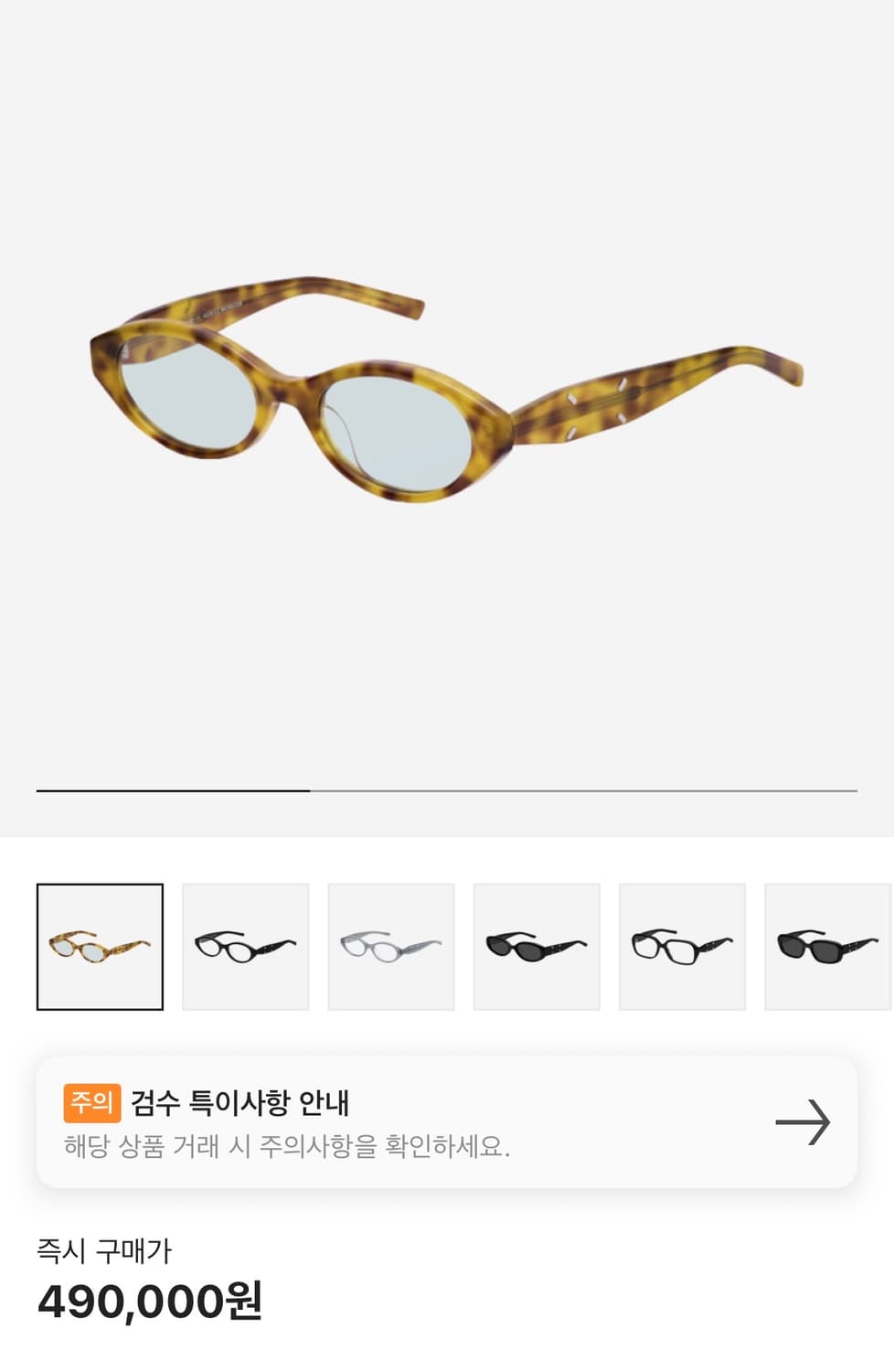 젠틀몬스터 마르지엘라  상품이미지1