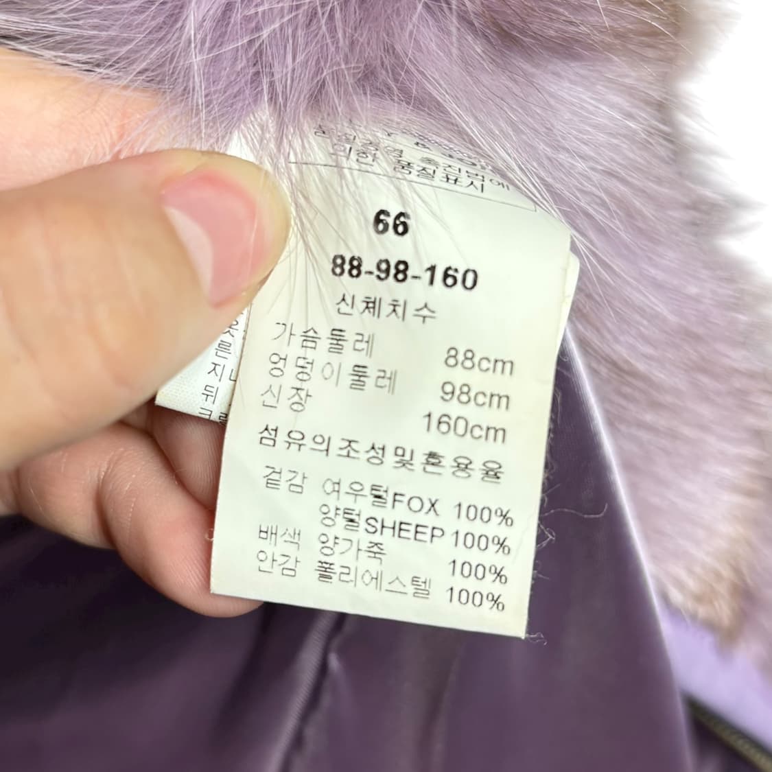 3686 연보라 양가죽 양털 여우털 퍼자켓 상품이미지8