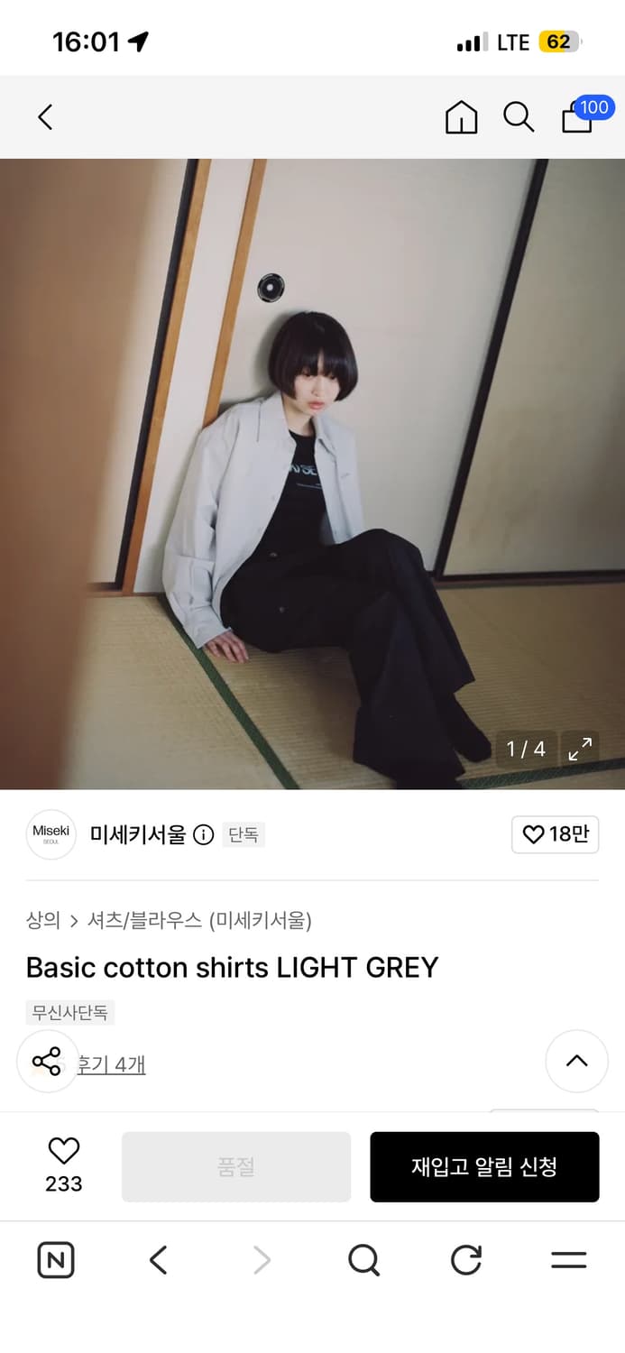 미세키서울 베이직 코튼 셔츠 라이트 그레이 상품이미지2