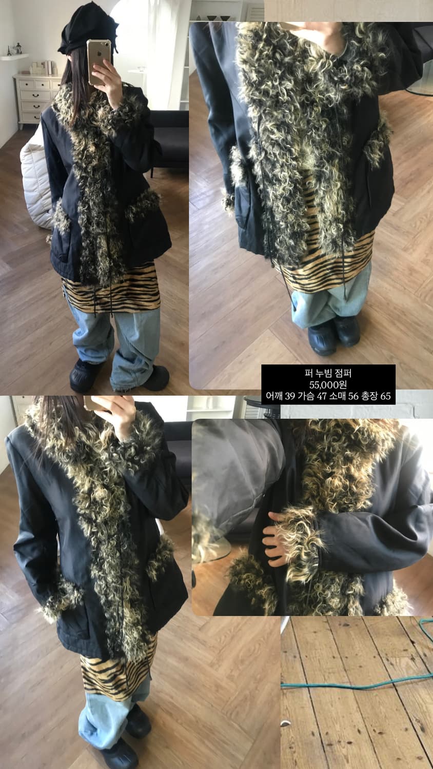 vintage fur jumper 상품이미지6