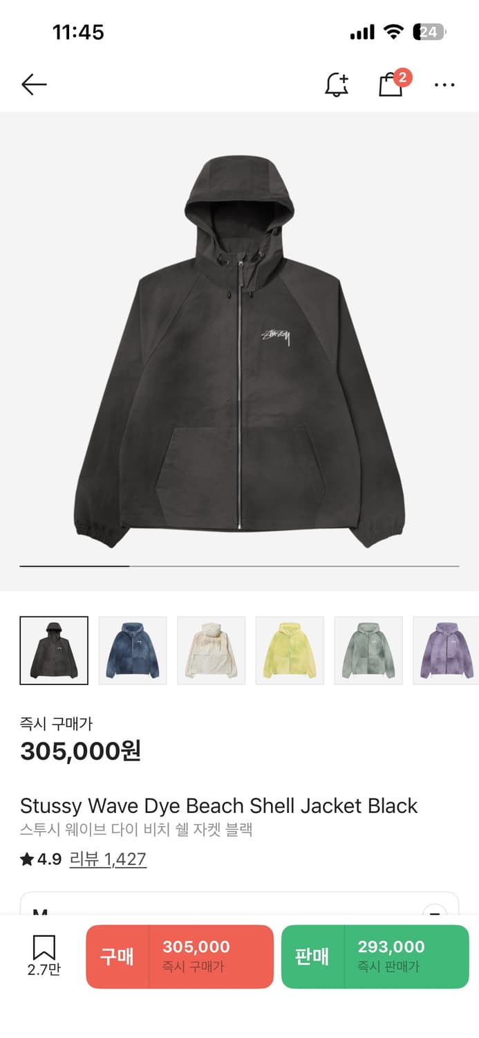스투시 비치쉘 자켓 m 상품이미지1