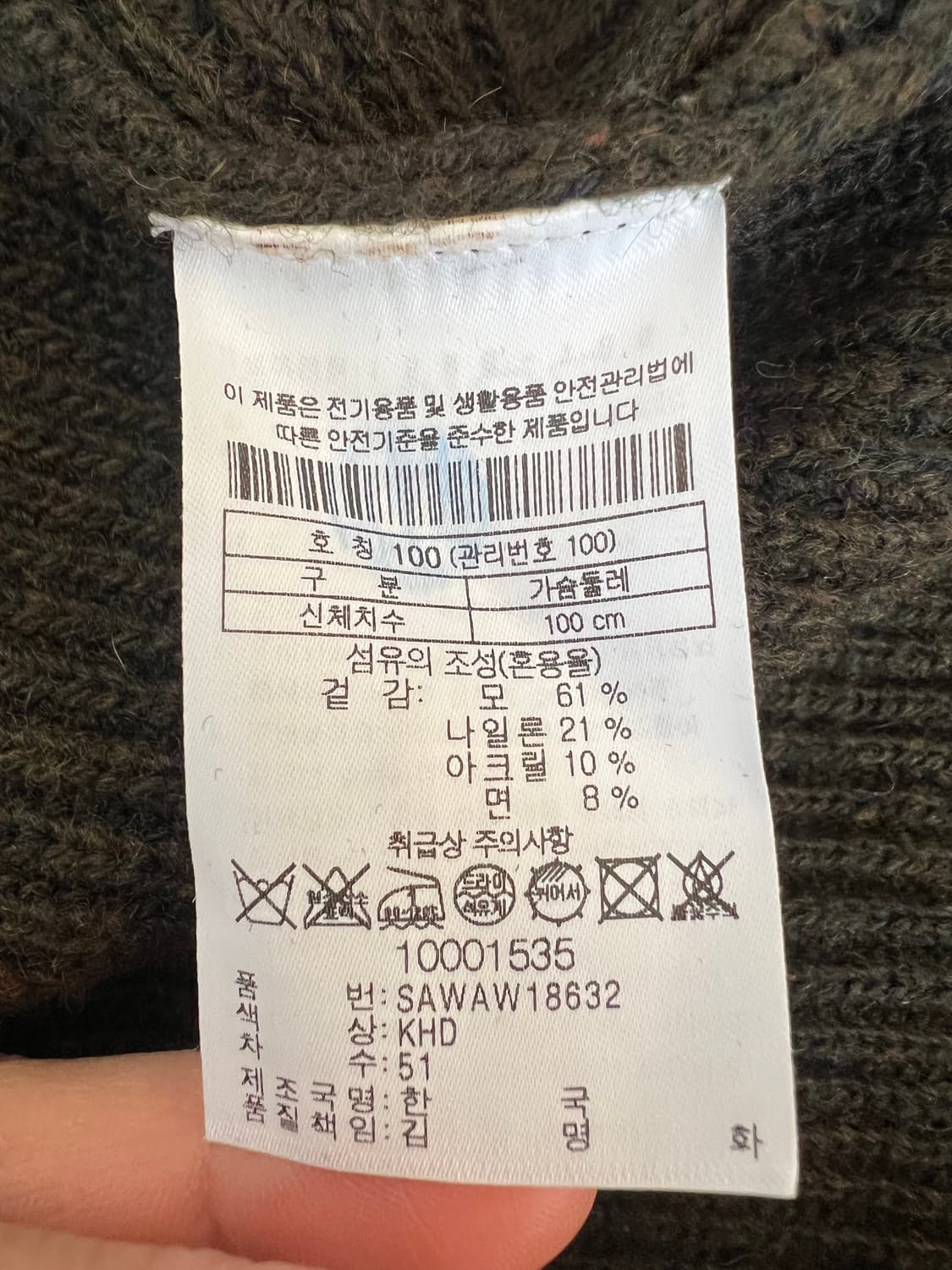 시리즈 남성 보카시카키 숄카라가디건 울가디건 상품이미지7