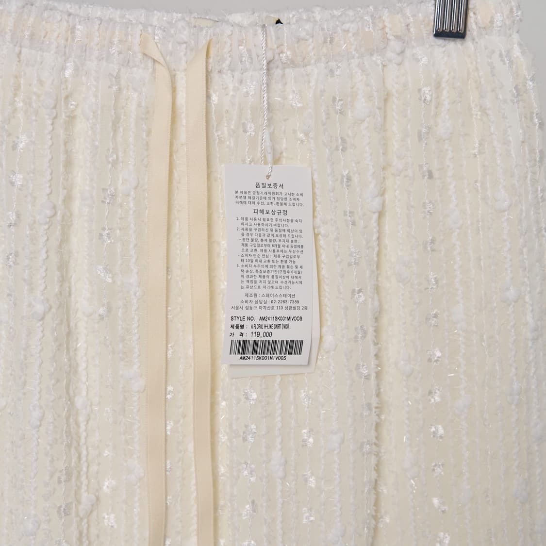 (새상품) 어몽 플로랄 H라인 스커트 S 아이보리 상품이미지4