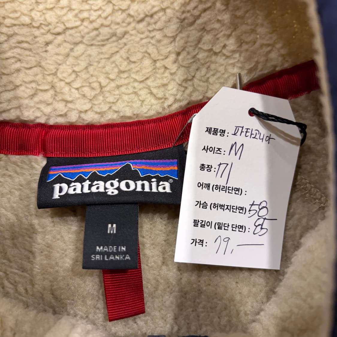 [M] 파타고니아 레트로X 플리스 자켓 베이지 B566 상품이미지6