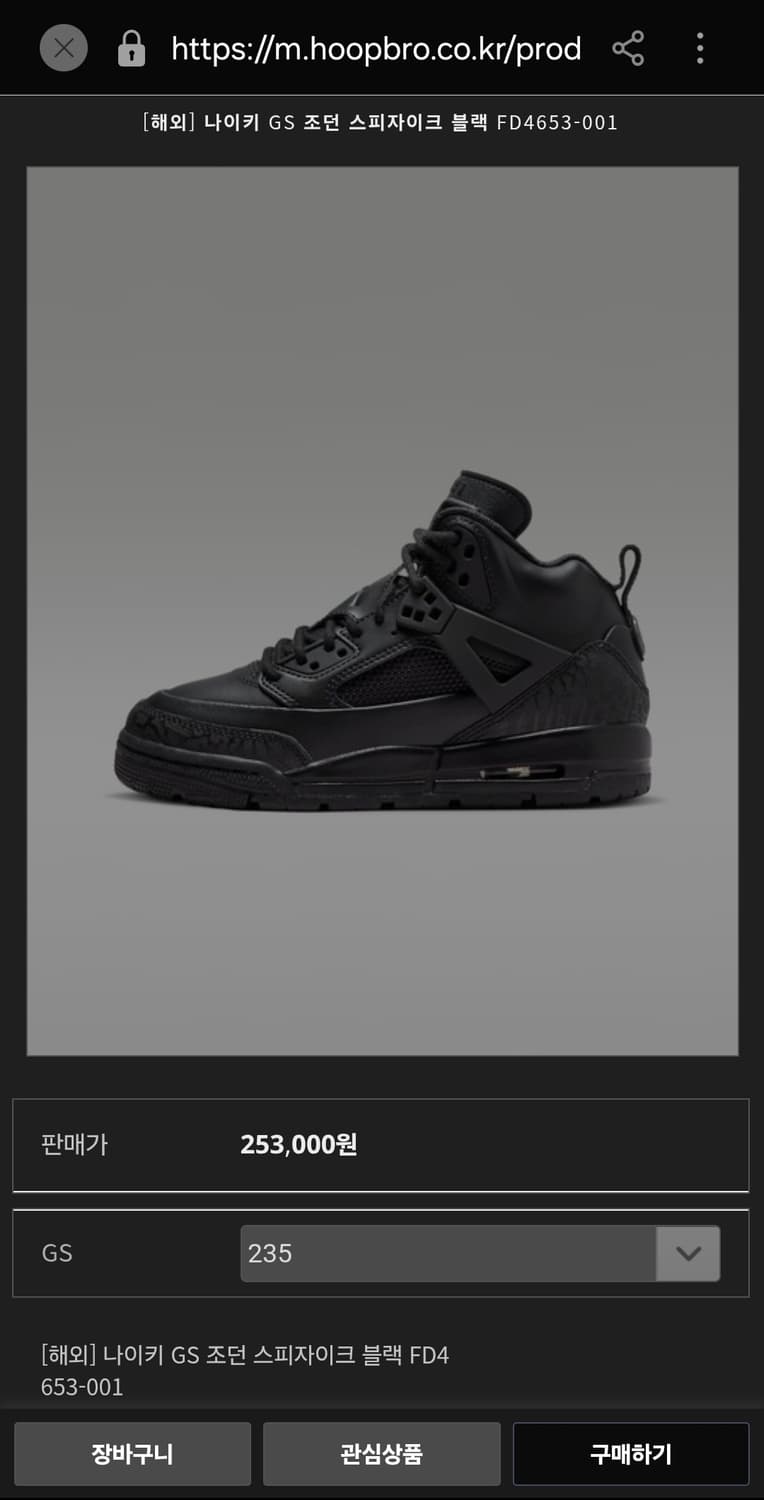 Jordan 조던 우먼스 스피자이크 블랙 230  상품이미지2