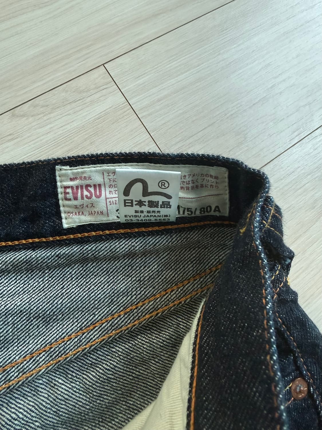 에비스(Evisu) 셀비지 데님 진 - 도쿄 하라주쿠 매장판 상품이미지3