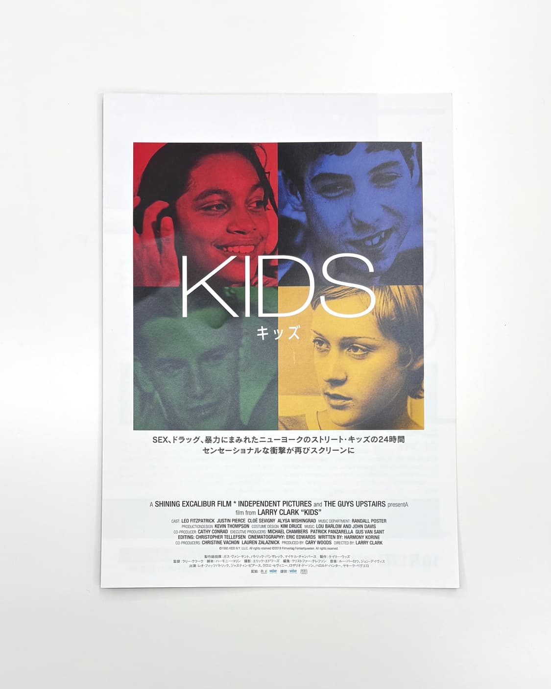 ‘KIDS’ condom Harmony Korine 상품이미지2