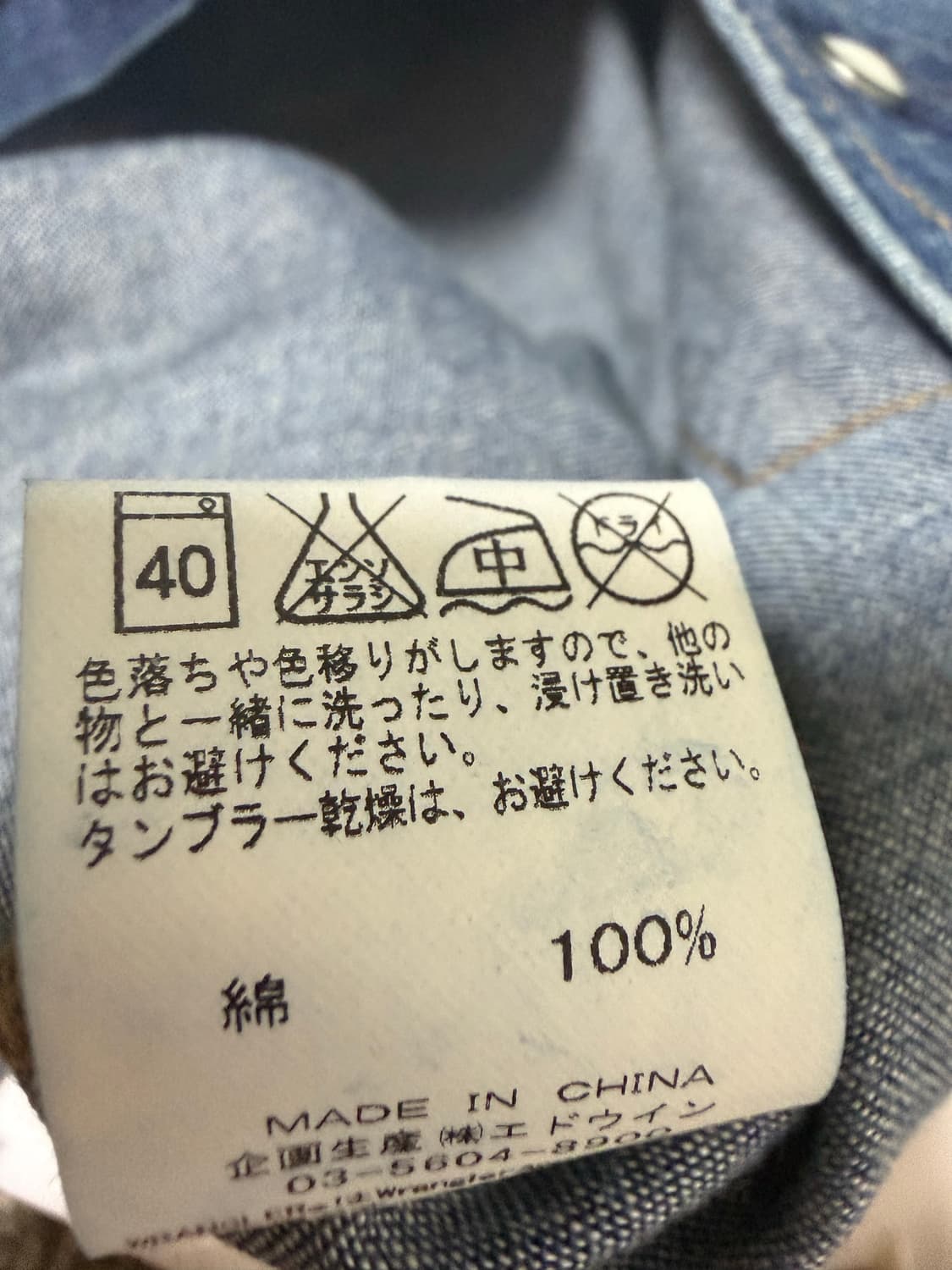 랭글러(Wrangler) X 나노유니버스 별주 데미지 데님 셔츠 상품이미지8