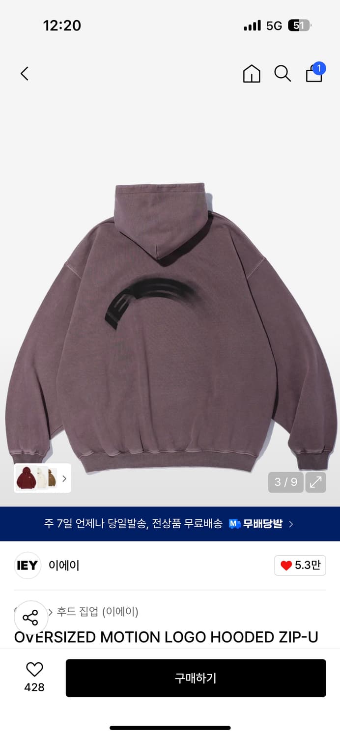 IEY OVERSIZED MOTION LOGO HOODED ZIP-UP 상품이미지3