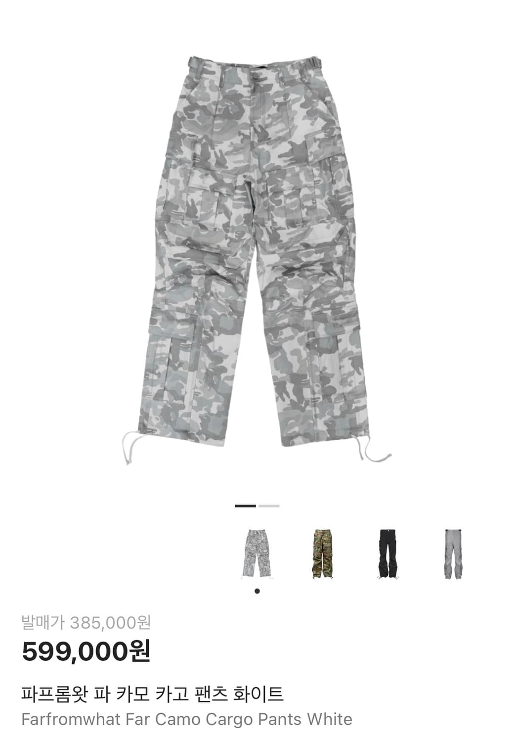 [3] 파아카이브 카모팬츠 파프롬왓 상품이미지1