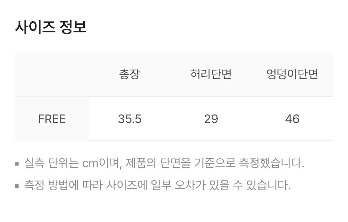 러프넥 레이스 투투 팬츠  상품이미지6