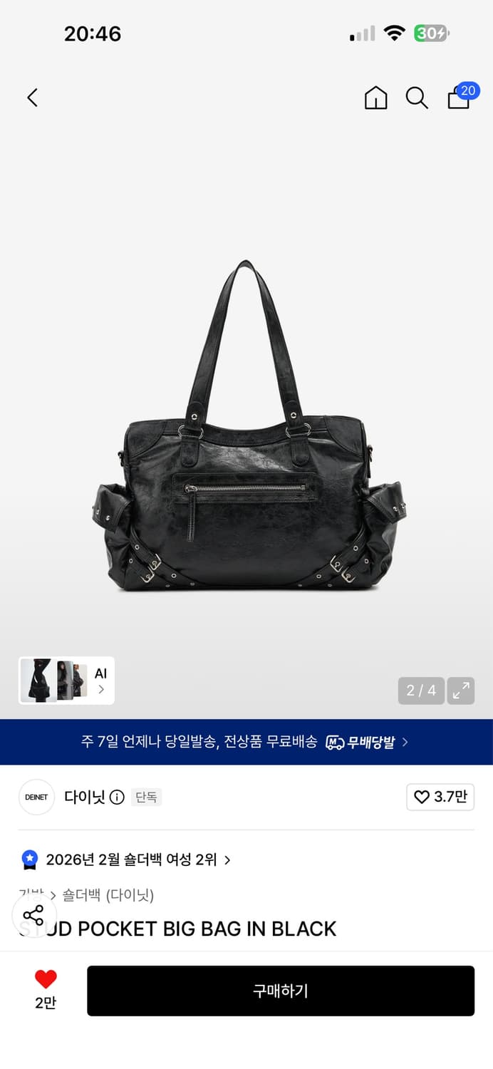 다이닛 가방 상품이미지1