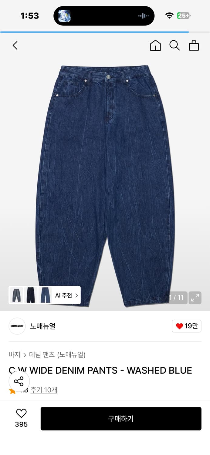 노매뉴얼 팬츠 청바지 상품이미지1