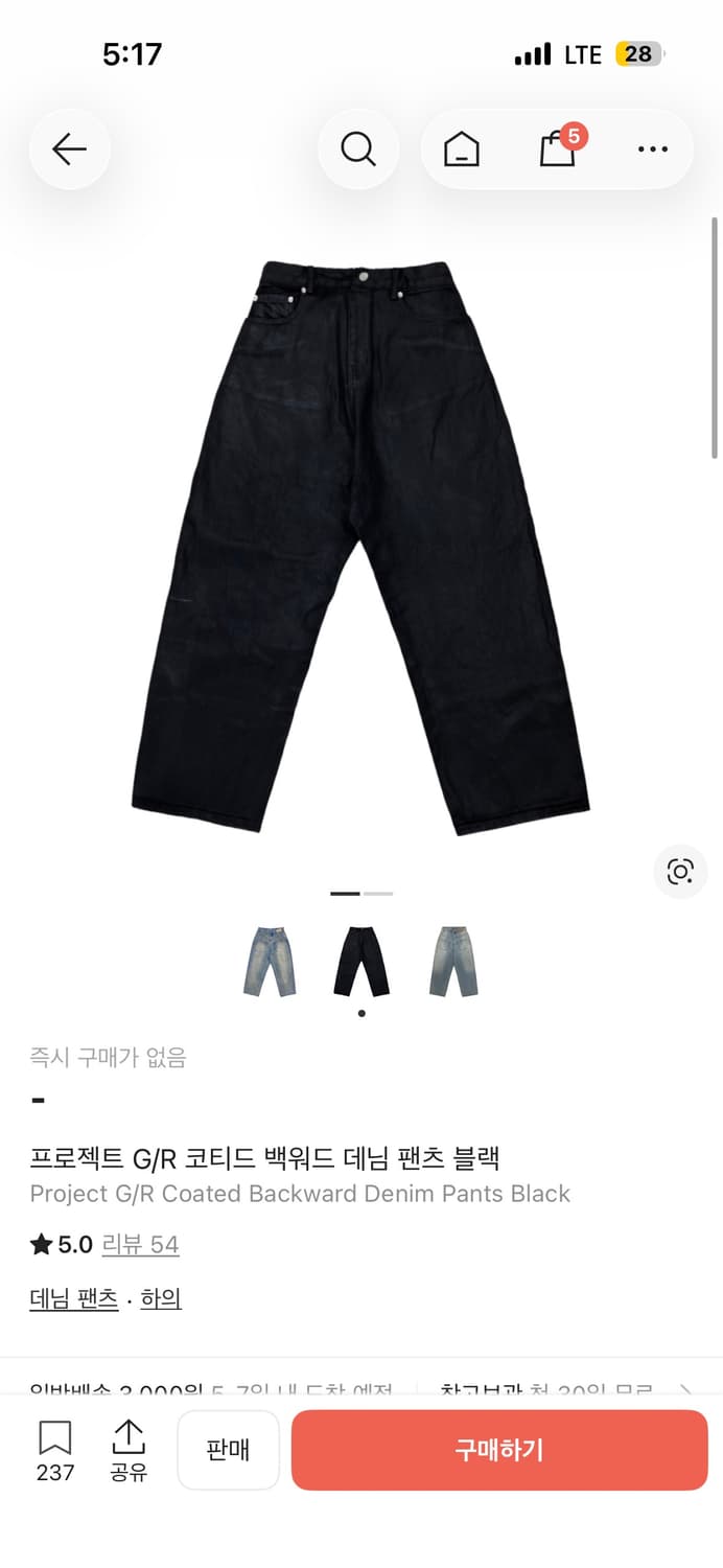 프로젝트 G/R 코티드 백워드 데님 팬츠 블랙 상품이미지1