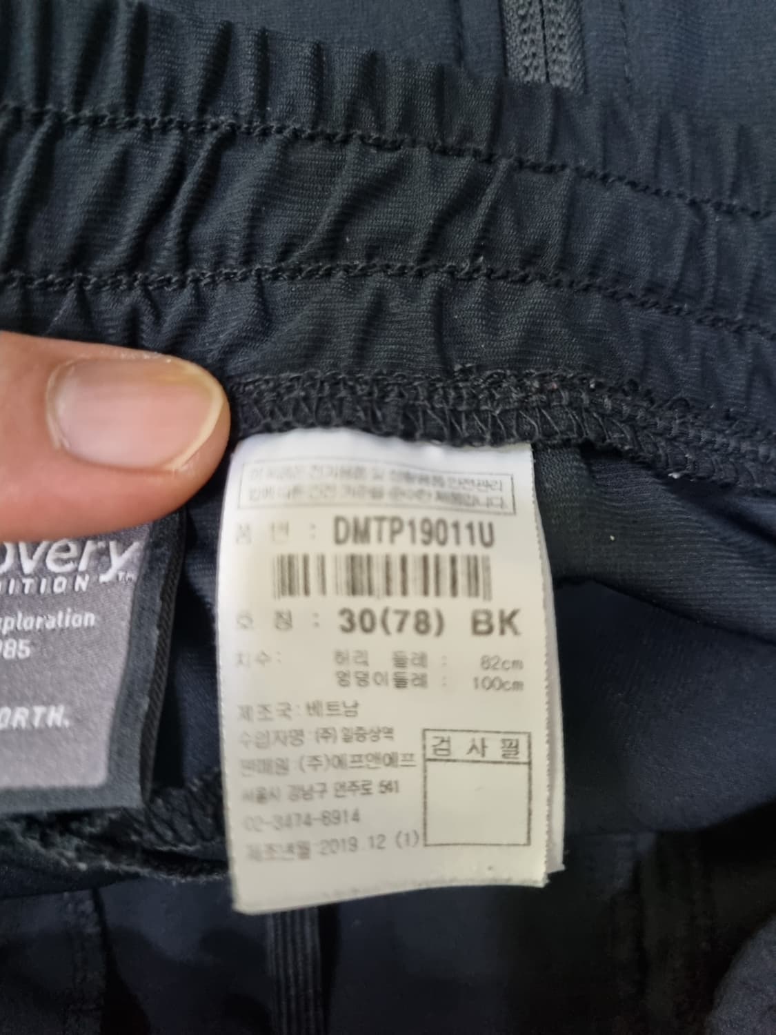 [세트/100] 디스커버리 익스페디션 트레이닝 셋업 (블랙) 상품이미지6