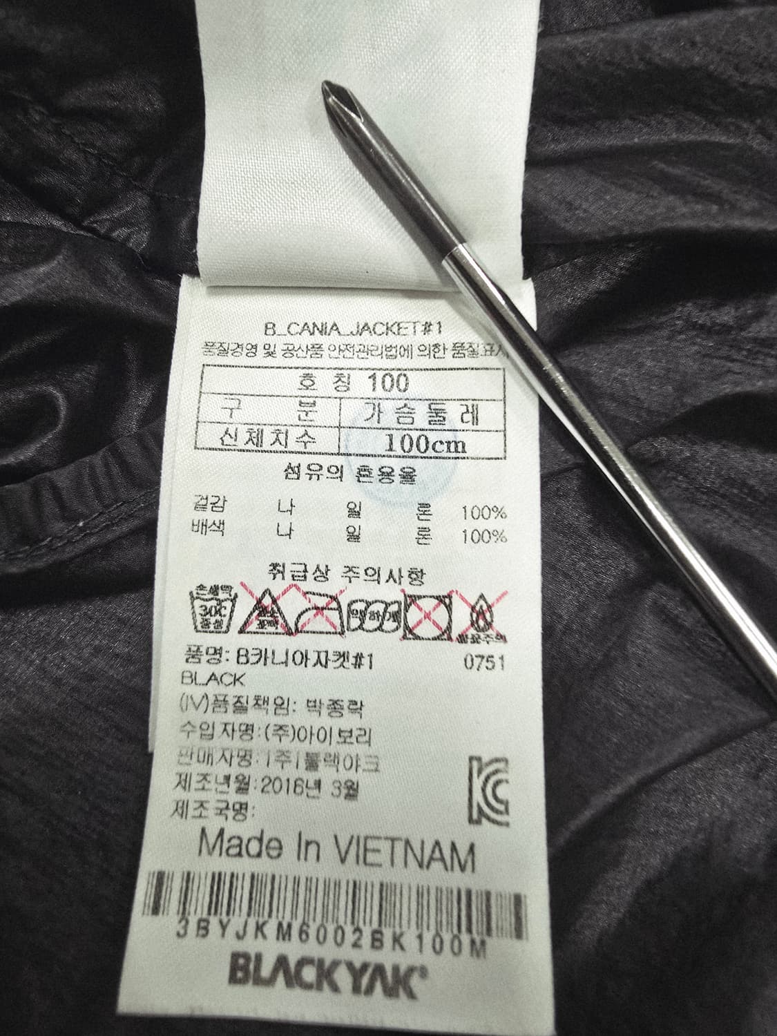 블랙야크 바람막이 블랙 후드 자켓100 상품이미지10