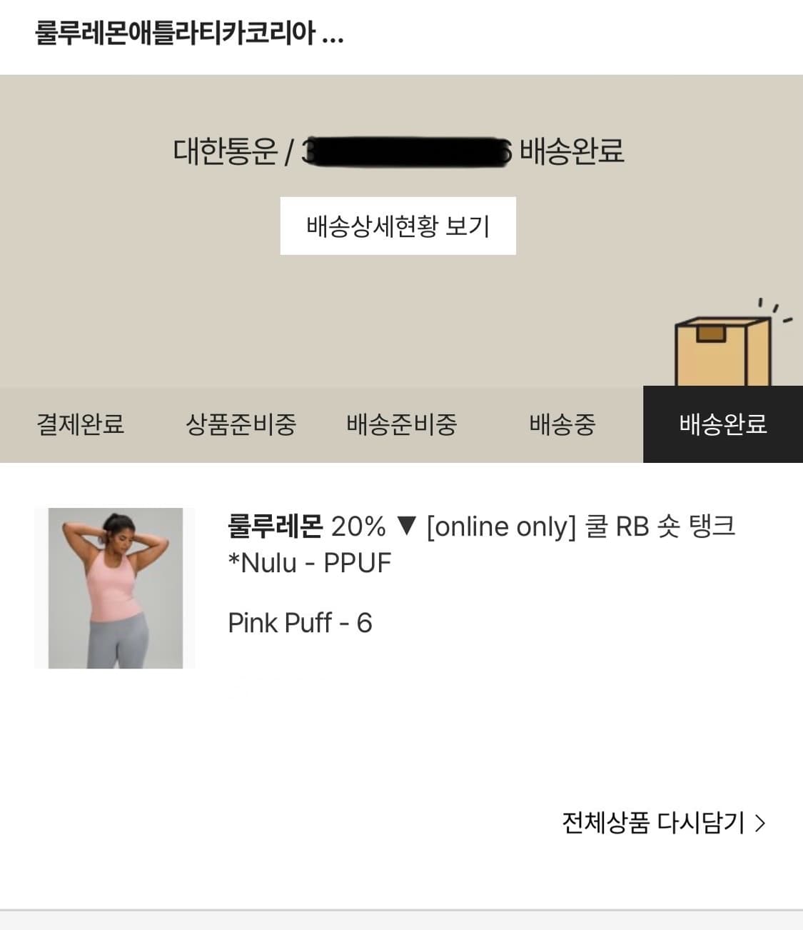 룰루레몬 쿨 RB 숏 탱크 *Nulu 상품이미지7