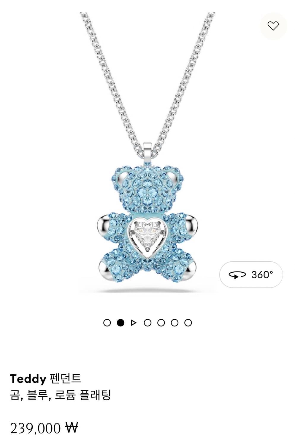 스와로브스키 테디 펜던트 상품이미지1