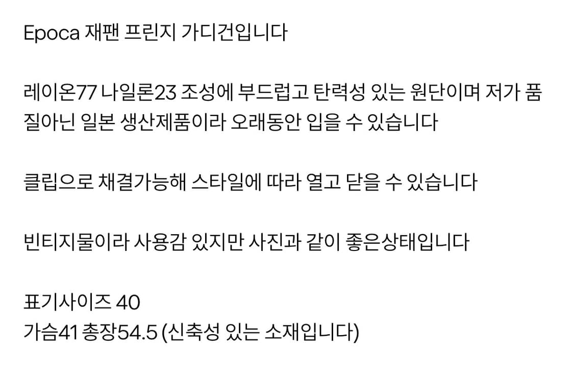 빈티지 가디건 상품이미지4