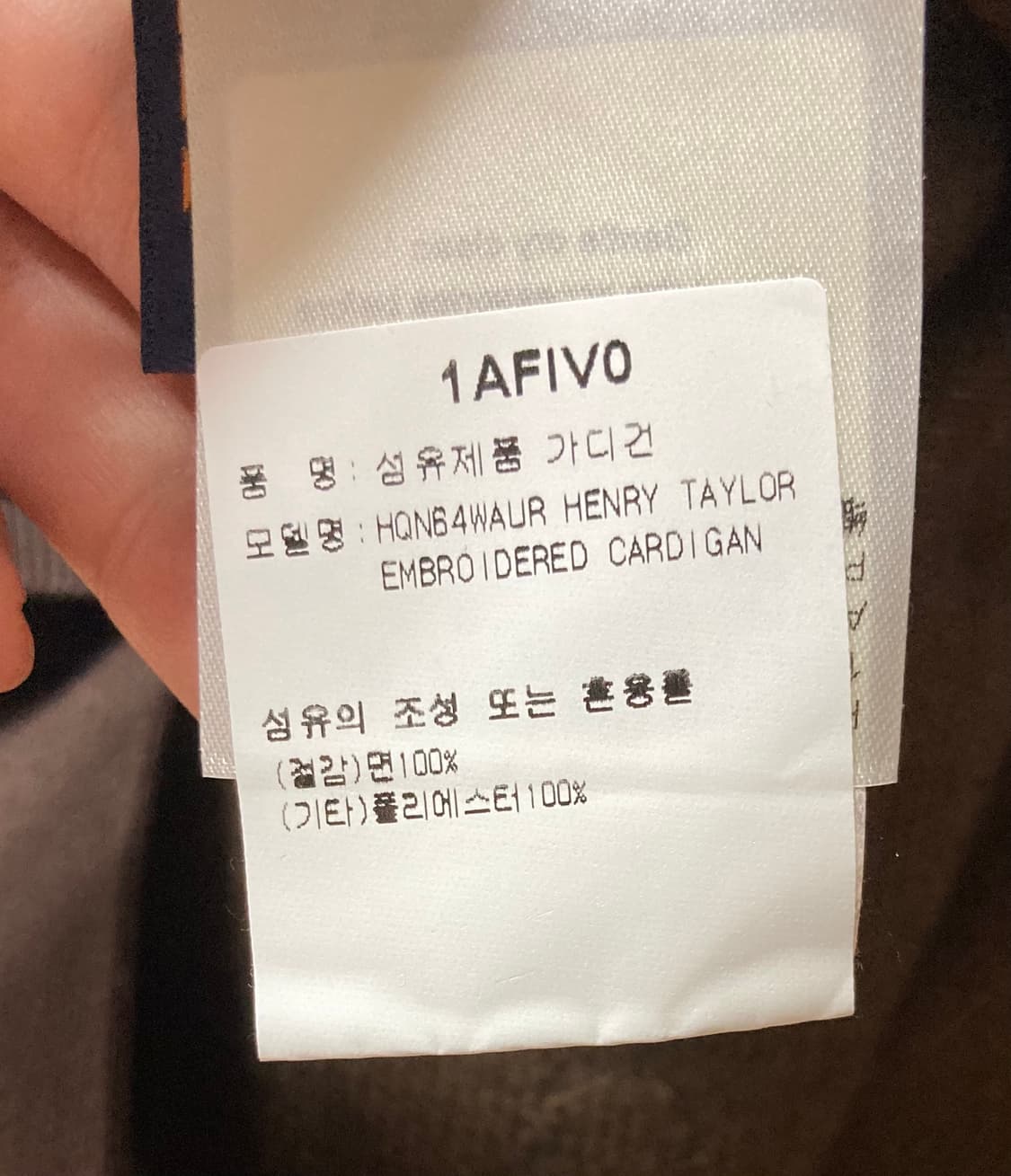 (100-105) 24SS 루이비통 엠브로이더드 코튼 가디건 상품이미지7