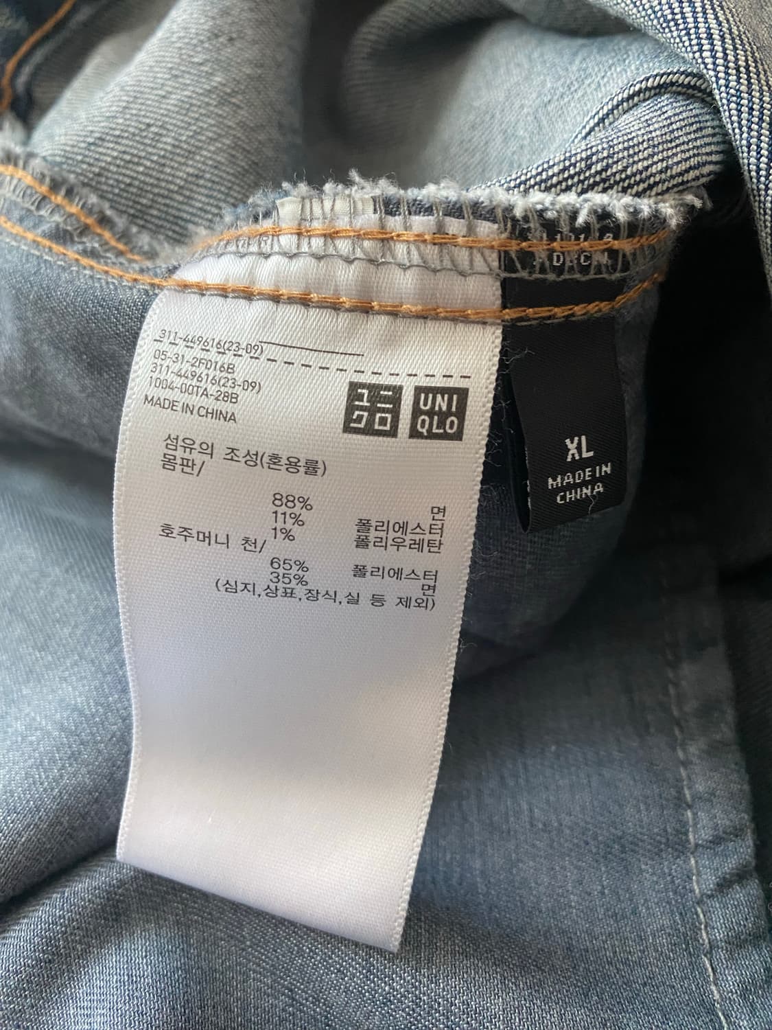 유니클로 데님자켓 XL 상품이미지4