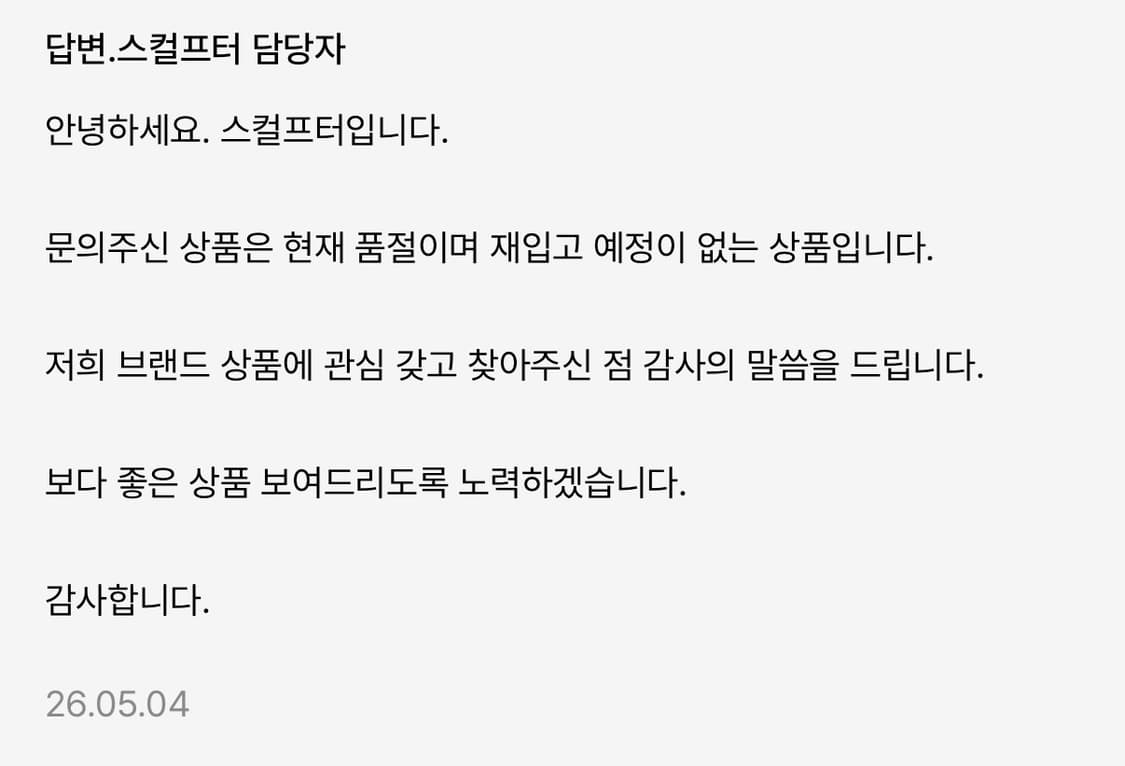 스컬프터 나폴레옹 민트 팬츠 L 상품이미지3