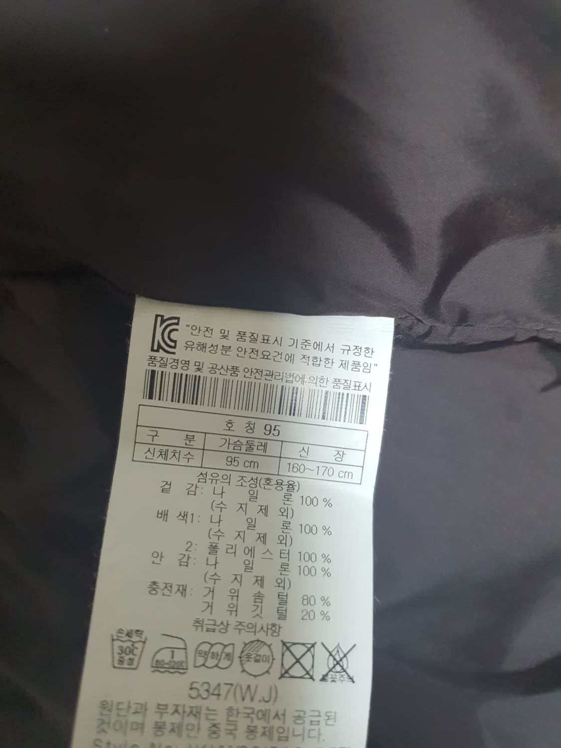 코오롱 패딩 조끼 상태좋고 깨끗해요 사이즈 95 상품이미지4