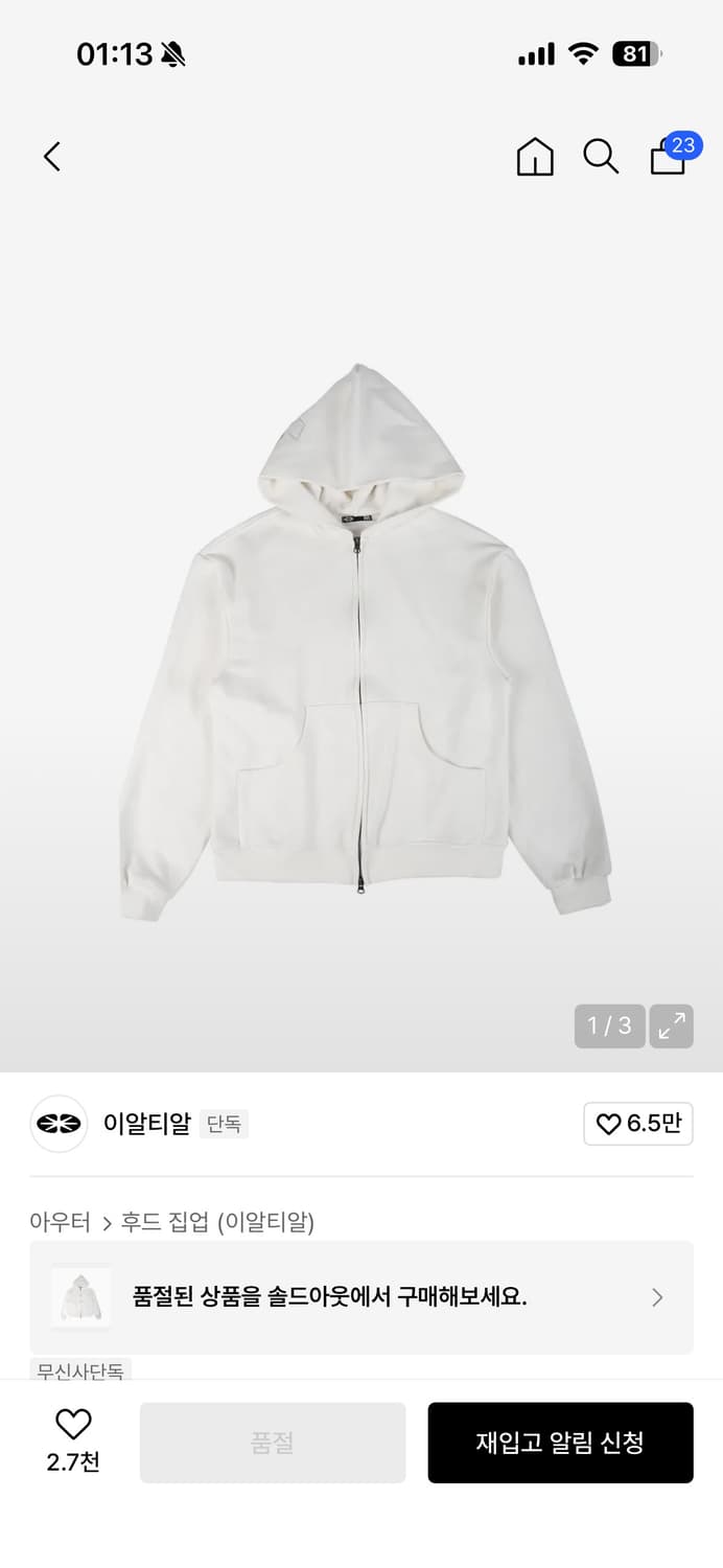 이알티알 니들 레더 아플리케 후드집업 L 상품이미지1