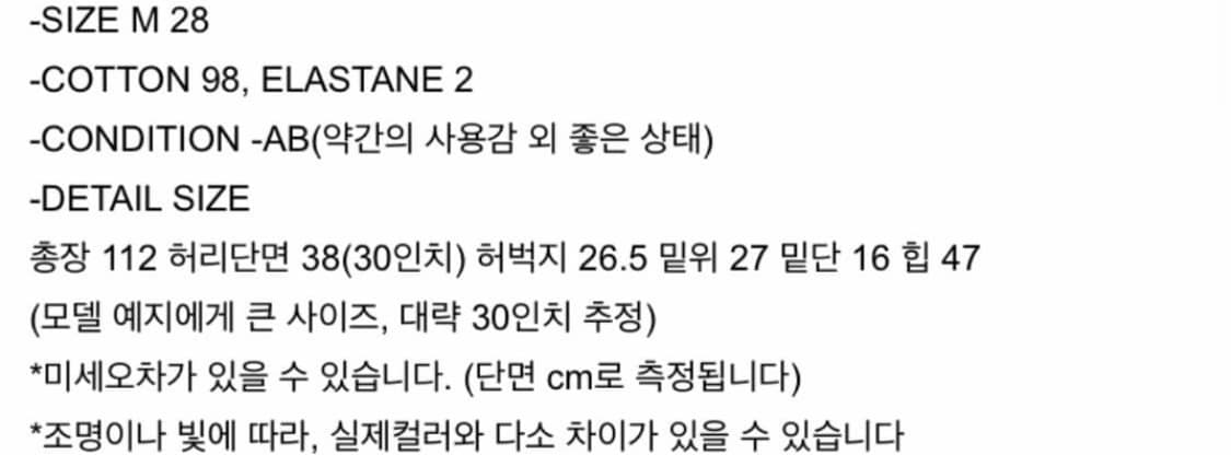 생로랑 시그니쳐 블랙진 28  상품이미지4