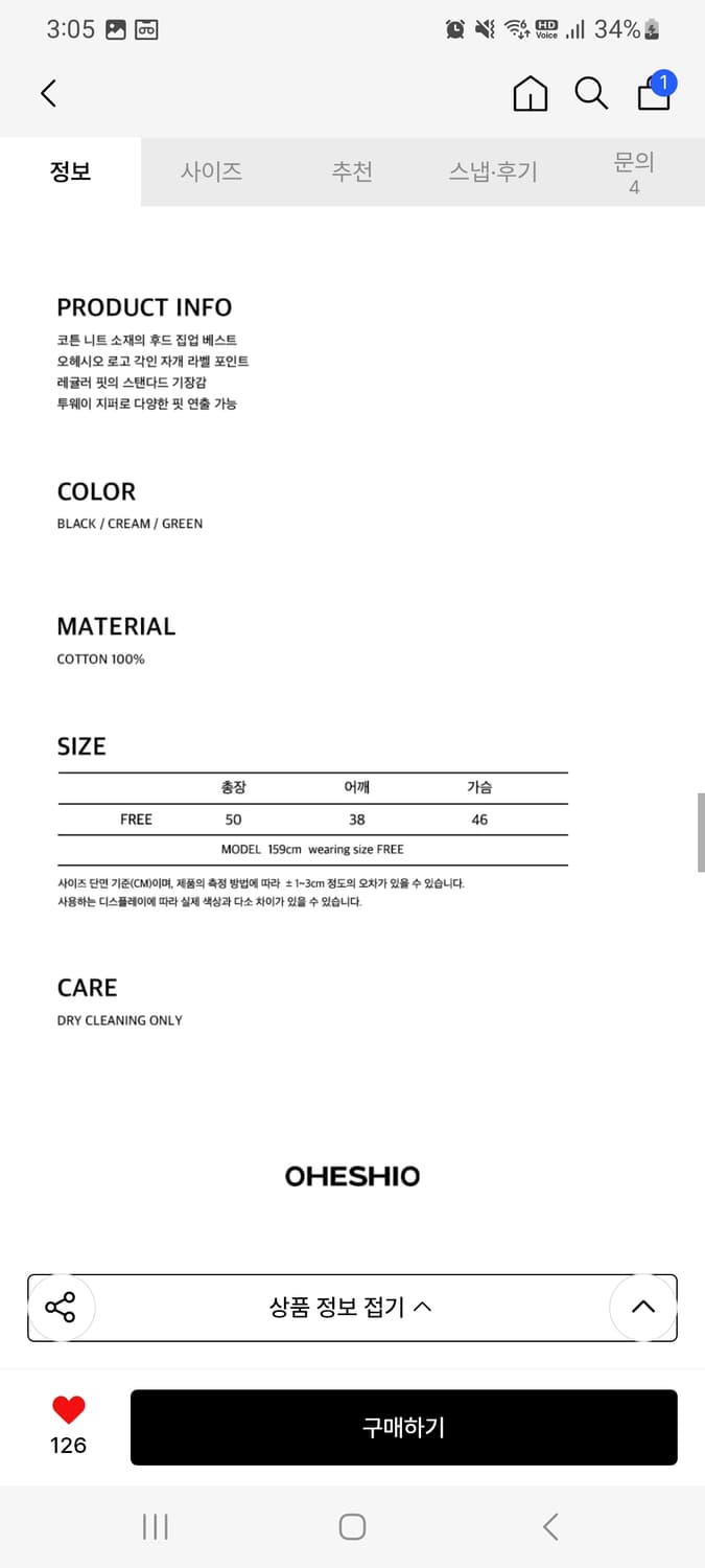 오헤시오 후드 니트 집업 베스트 상품이미지4