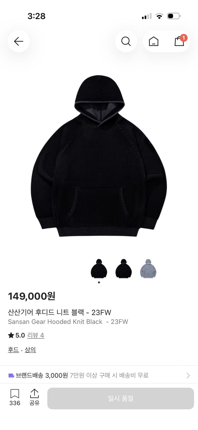 산산기어 23fw 후디드 니트 3사이즈 상품이미지2