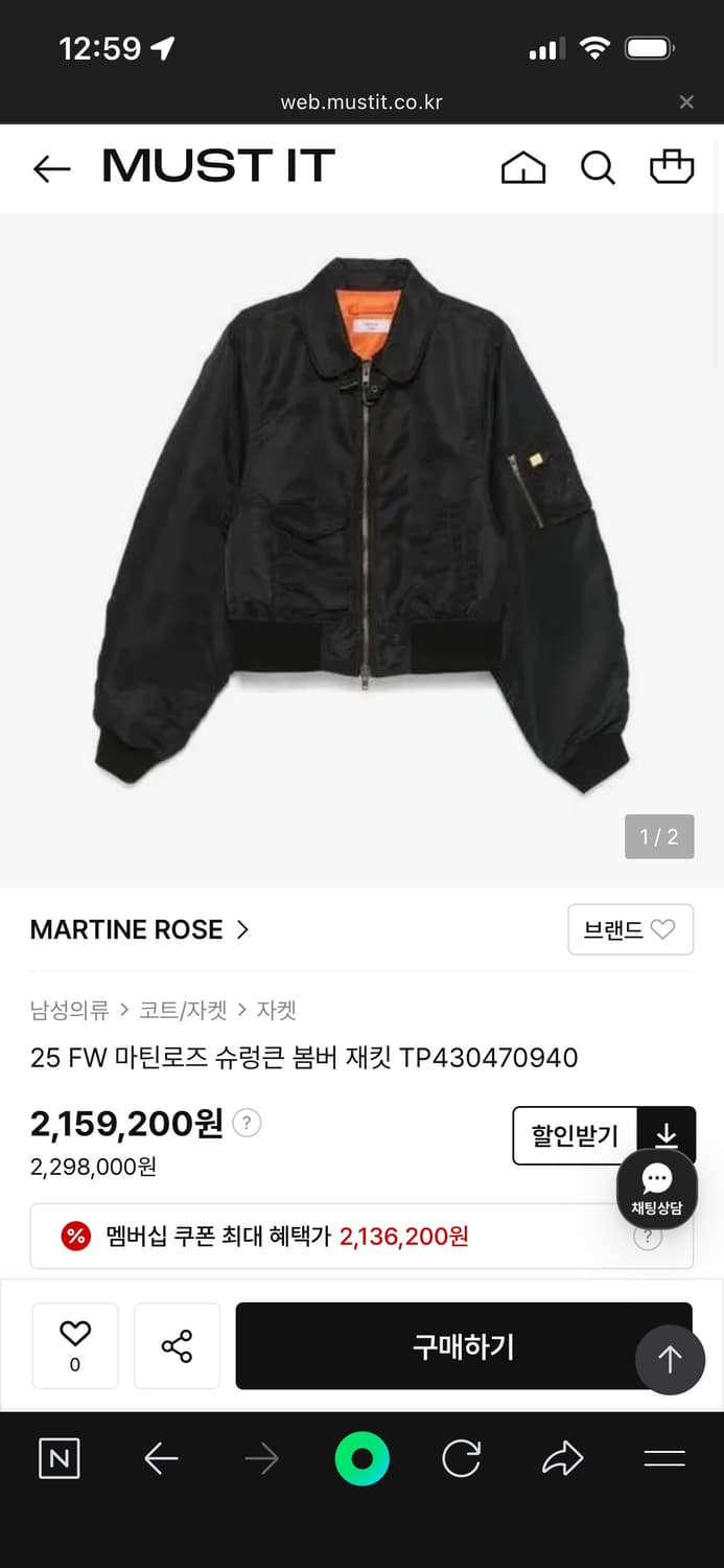 마틴로즈 슈렁큰 봄버 블랙 L (24시간만 이가격) 상품이미지5